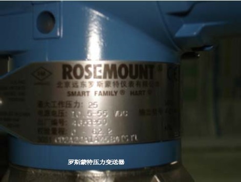 罗斯蒙特